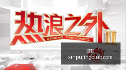 科比兄弟情,瓦妮莎传承,爱心,新葡京,新葡京app,新葡京娱乐,新普京赌场