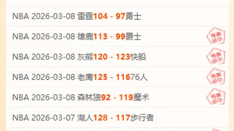 李弘权三分助CBA，威尔逊妙传击退新疆