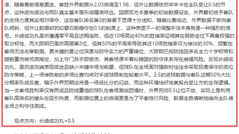 大乐透期号专家推荐：以色列超方向分析预测
